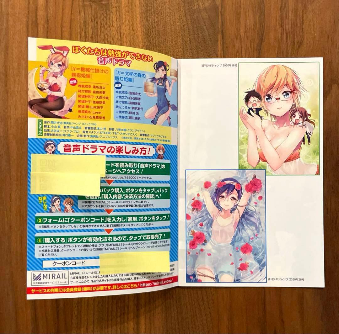 ★美品★ ぼくたちは勉強ができない 14 16 20同梱版 まとめ売り