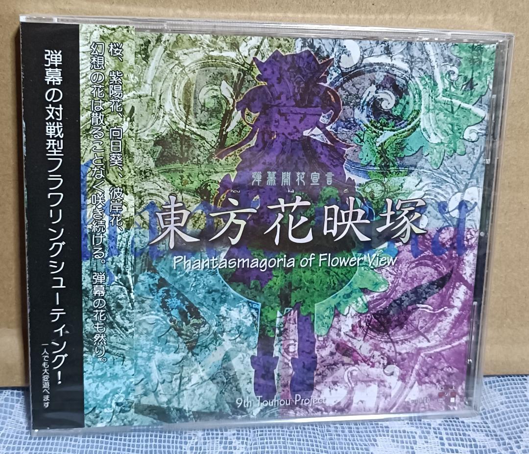 【未開封】東方Project 6枚セット 東方プロジェクト 上海アリス幻樂団