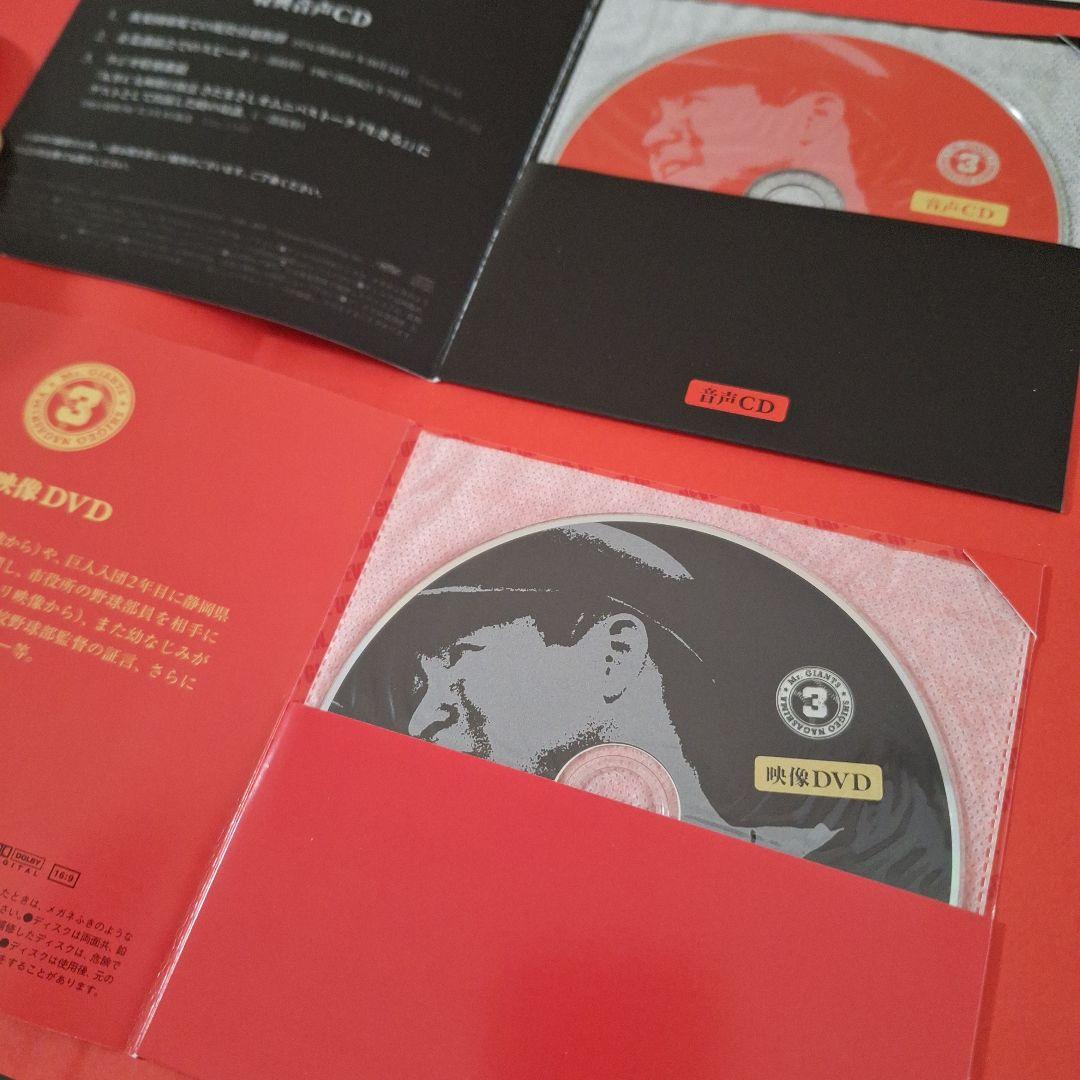 『長嶋茂雄ドリーム·トレジャーズ·ブック』