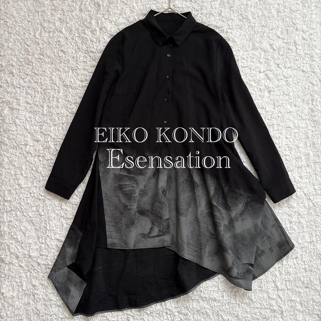 エイココンドウ　Esensation 変形　アシンメトリー　シャツワンピース