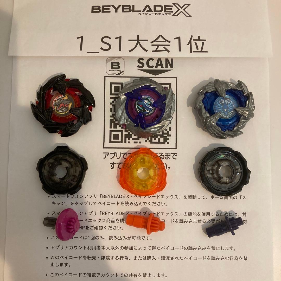 ★厳選　ベイブレードＸ　全て新品パーツ　S1大会入賞　3on3デッキ　調整済み★