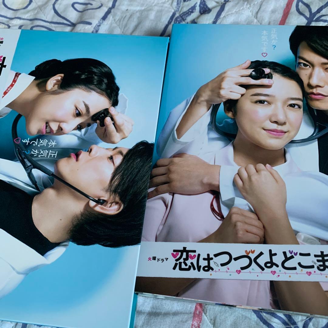 恋はつづくよどこまでも Blu-ray BOX〈4枚組〉