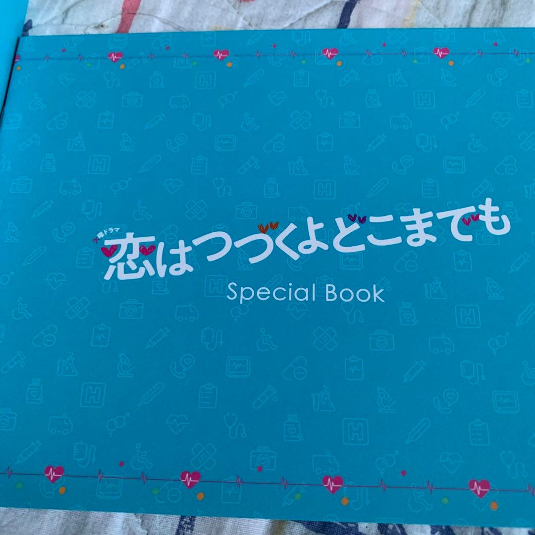 恋はつづくよどこまでも Blu-ray BOX〈4枚組〉