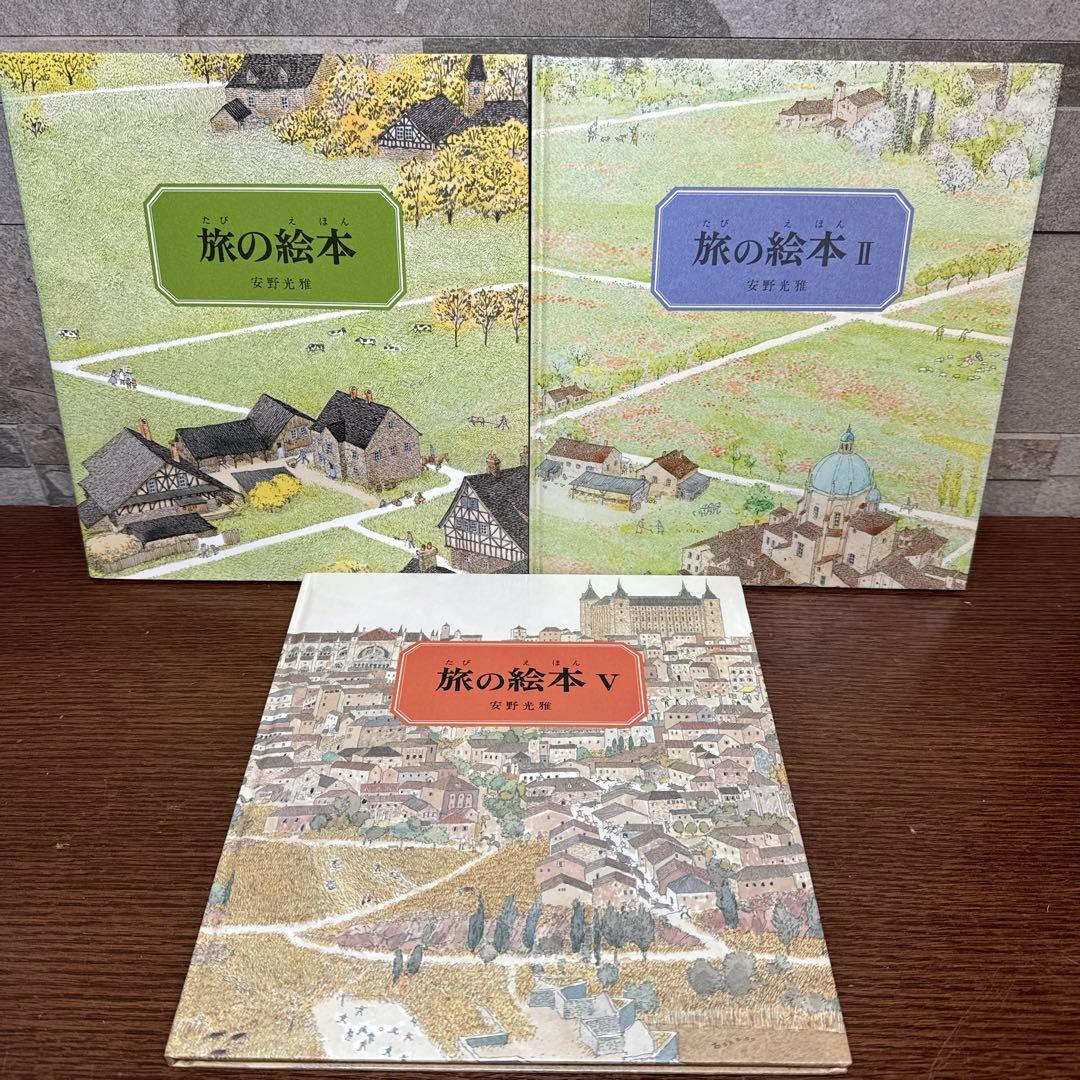 安野光雅 絵本16冊 まとめ売り 福音館書店 名作　知育