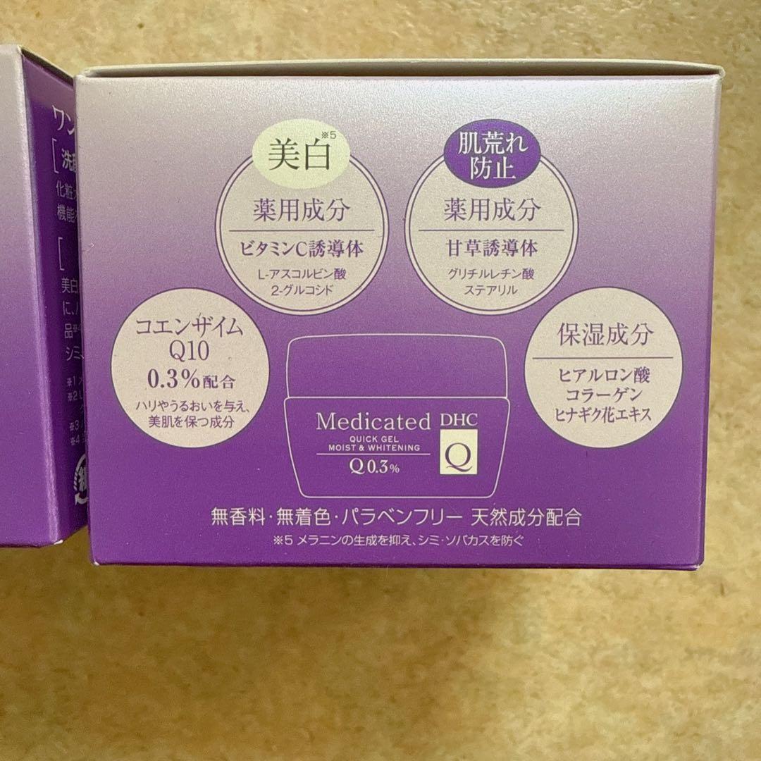 DHC 薬用 Q クイックジェル モイスト&ホワイトニング 100g