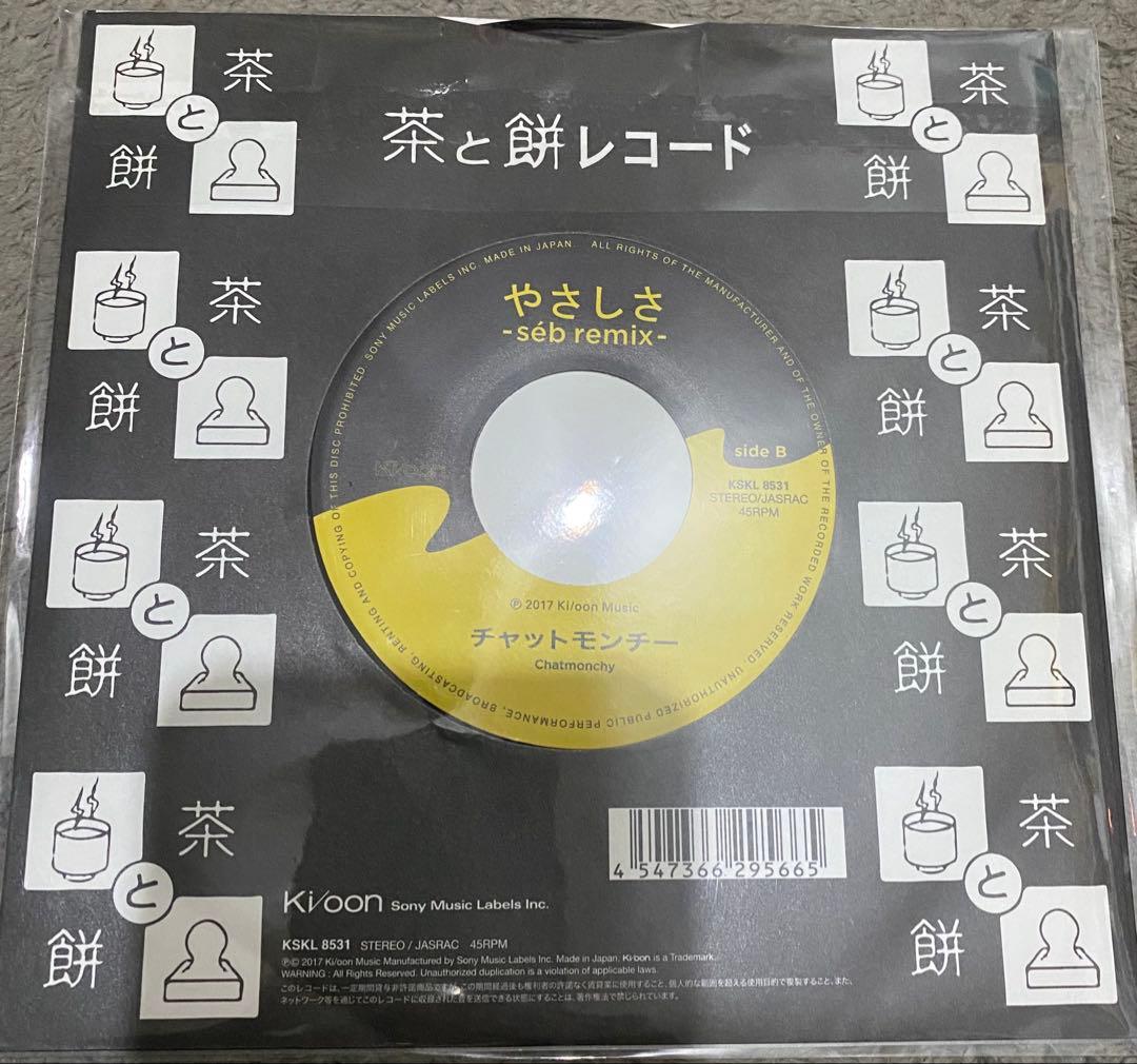 チャットモンチー マジカル・フィクション 7インチシングル