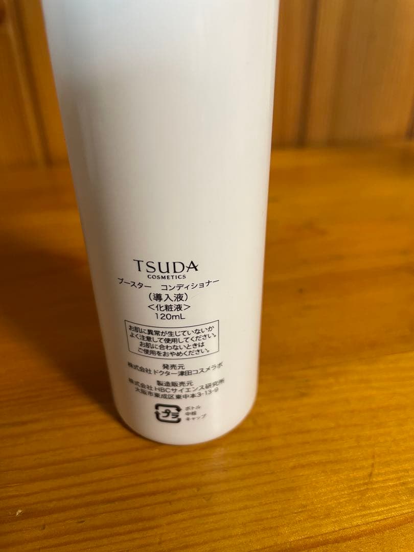 TSUDA COSME スキンバリアバーム他基礎化粧品　4点セット！津田コスメ