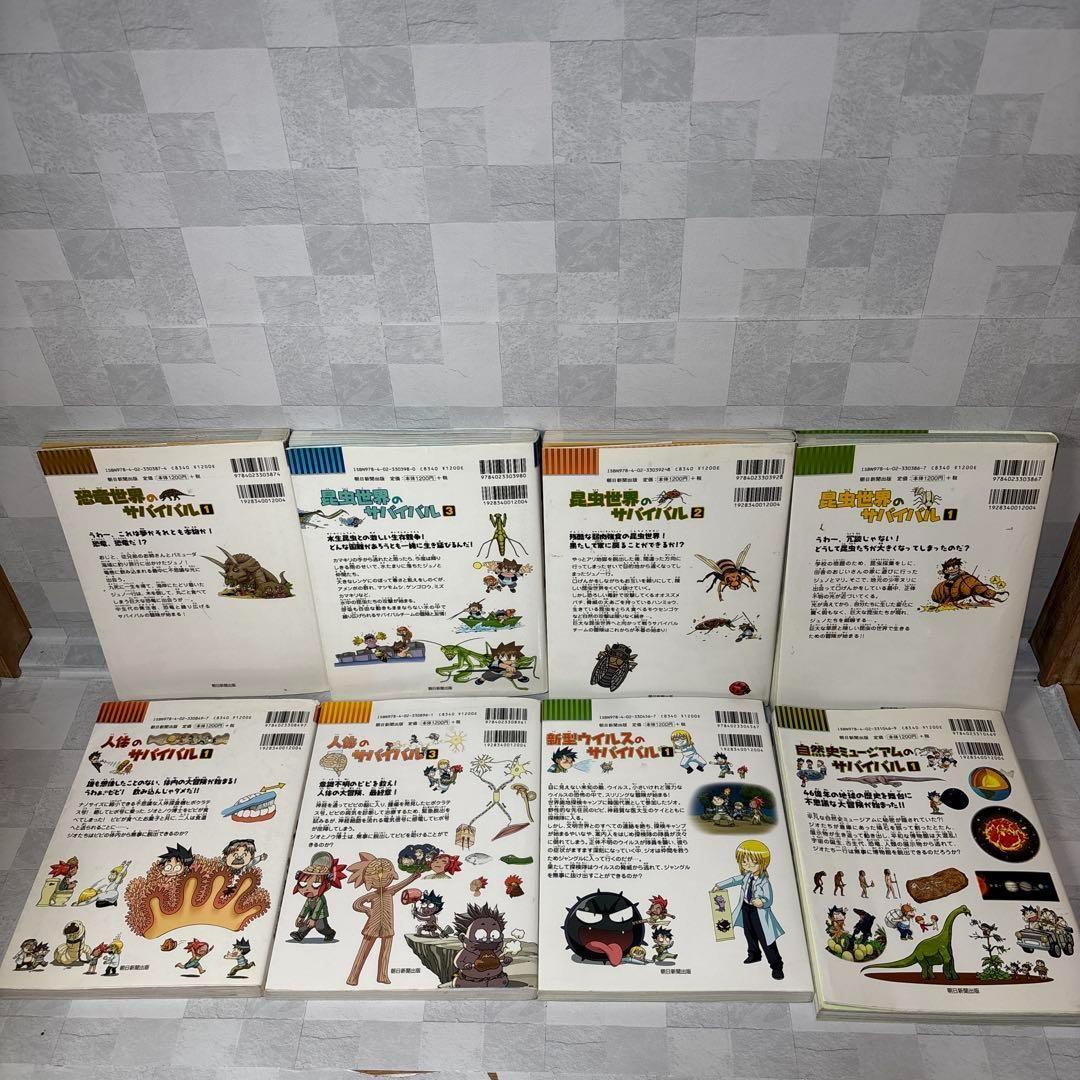 M1189 サバイバルシリーズ 31 冊 セット 不揃い かがくる 科学漫画