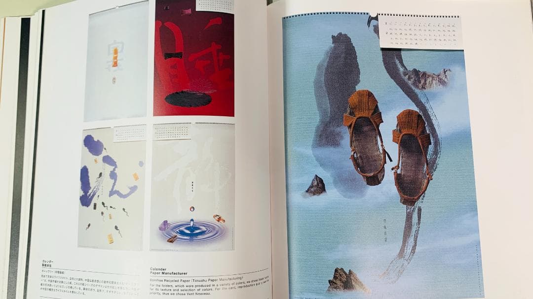 「PAPER IN DESIGN」