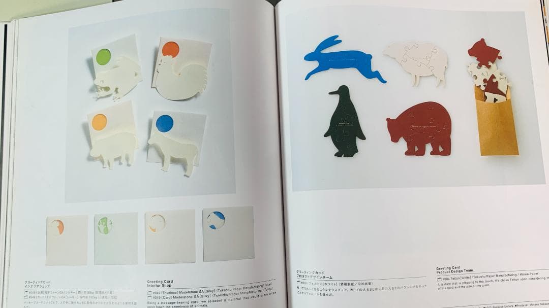 「PAPER IN DESIGN」