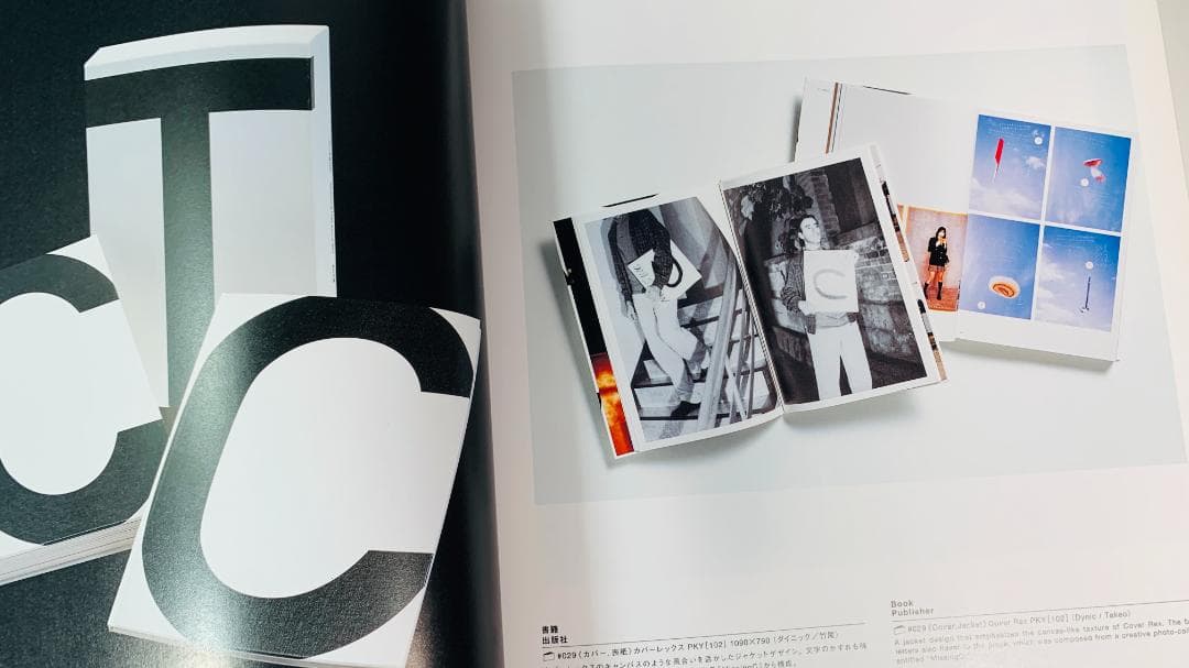 「PAPER IN DESIGN」