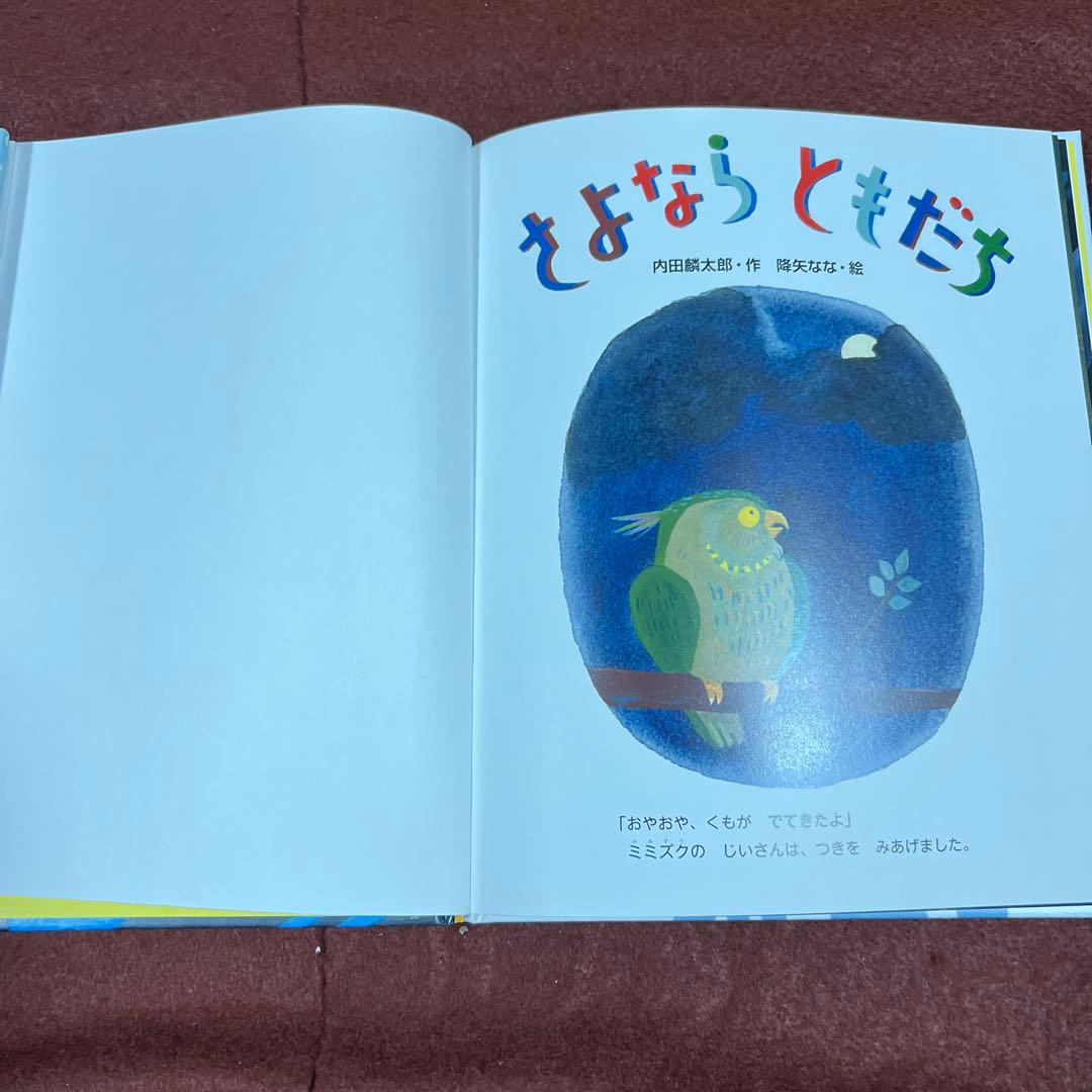 内田麟太郎&降矢なな おれたちともだちシリーズ全13冊セット