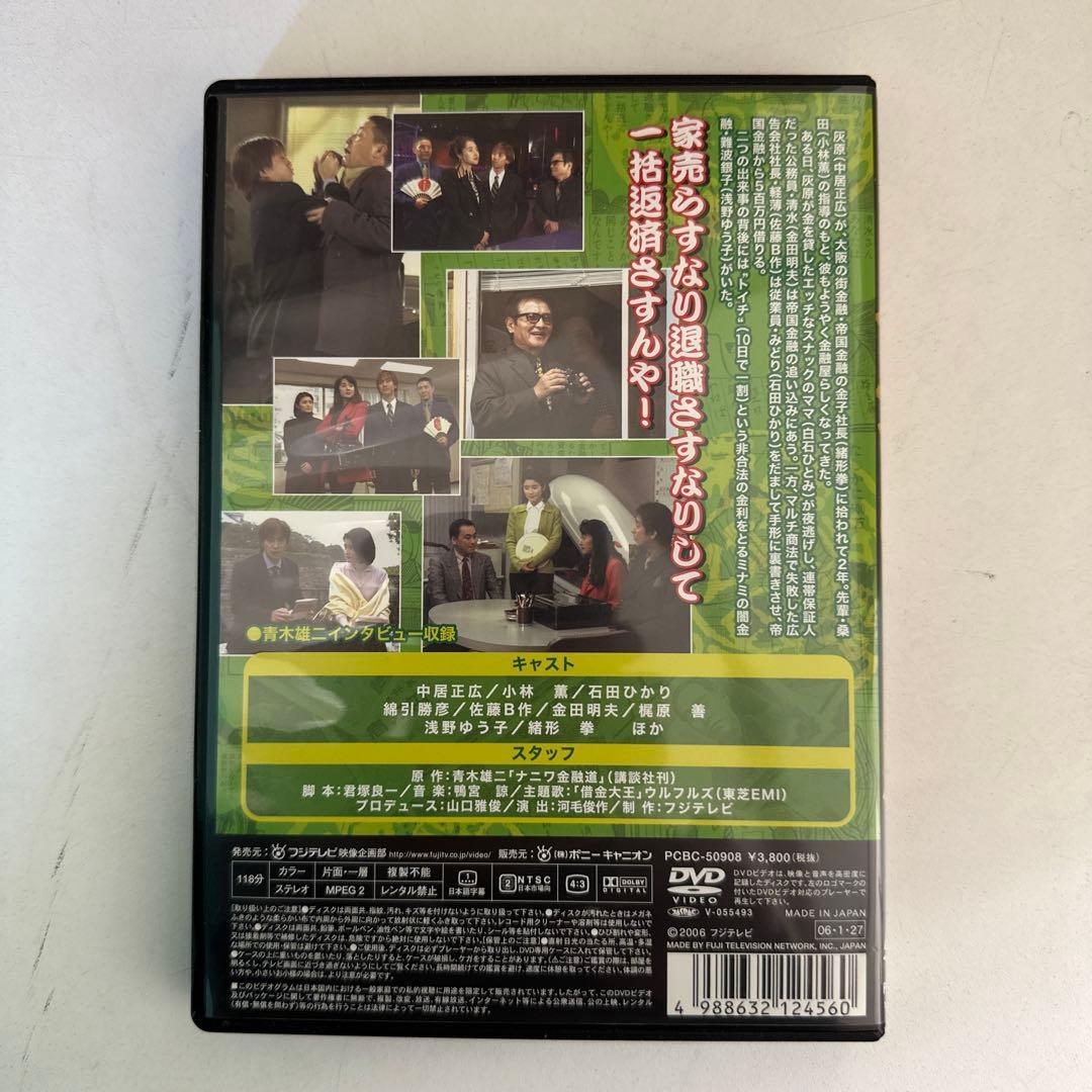 ナニワ金融道 1－6 全巻 DVDセット セル盤