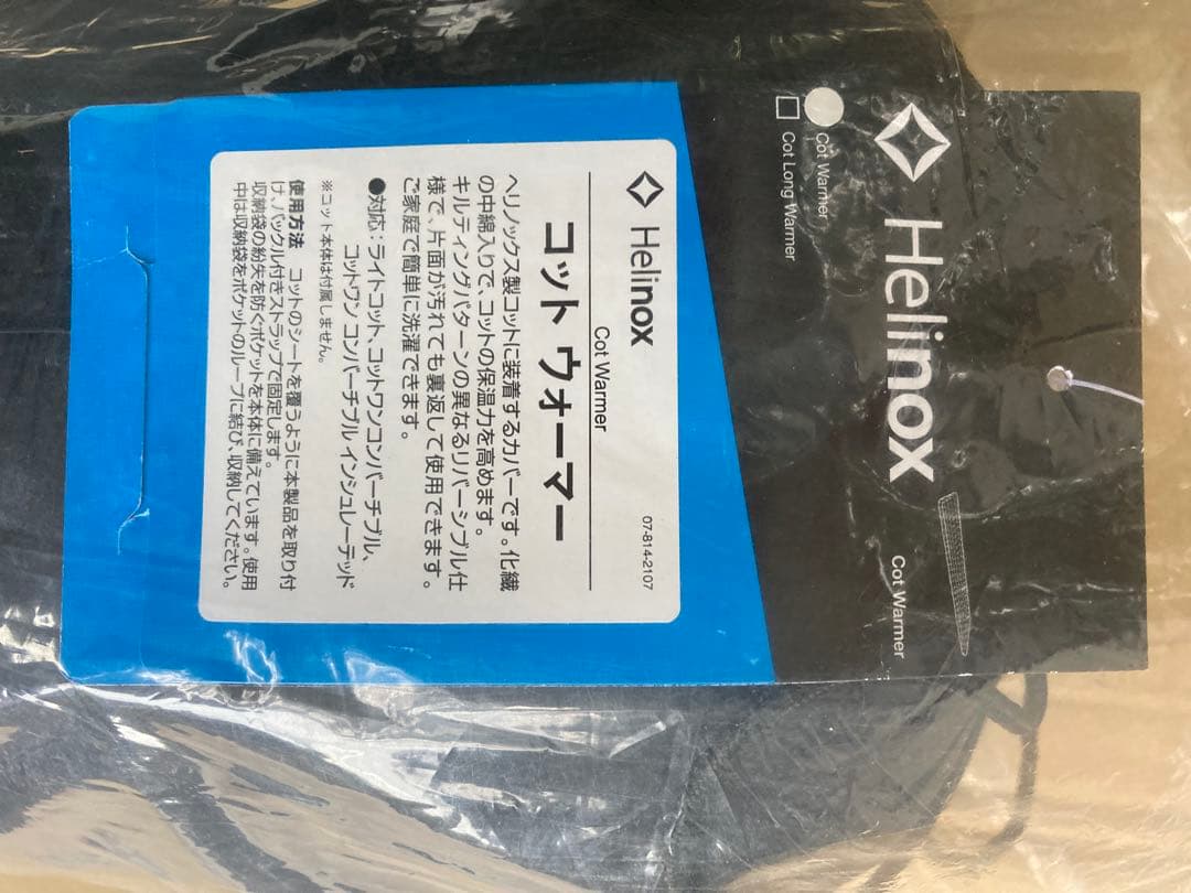 m*a様 ヘリノックス　コットウォーマー　ブラック　新品未使用　希少