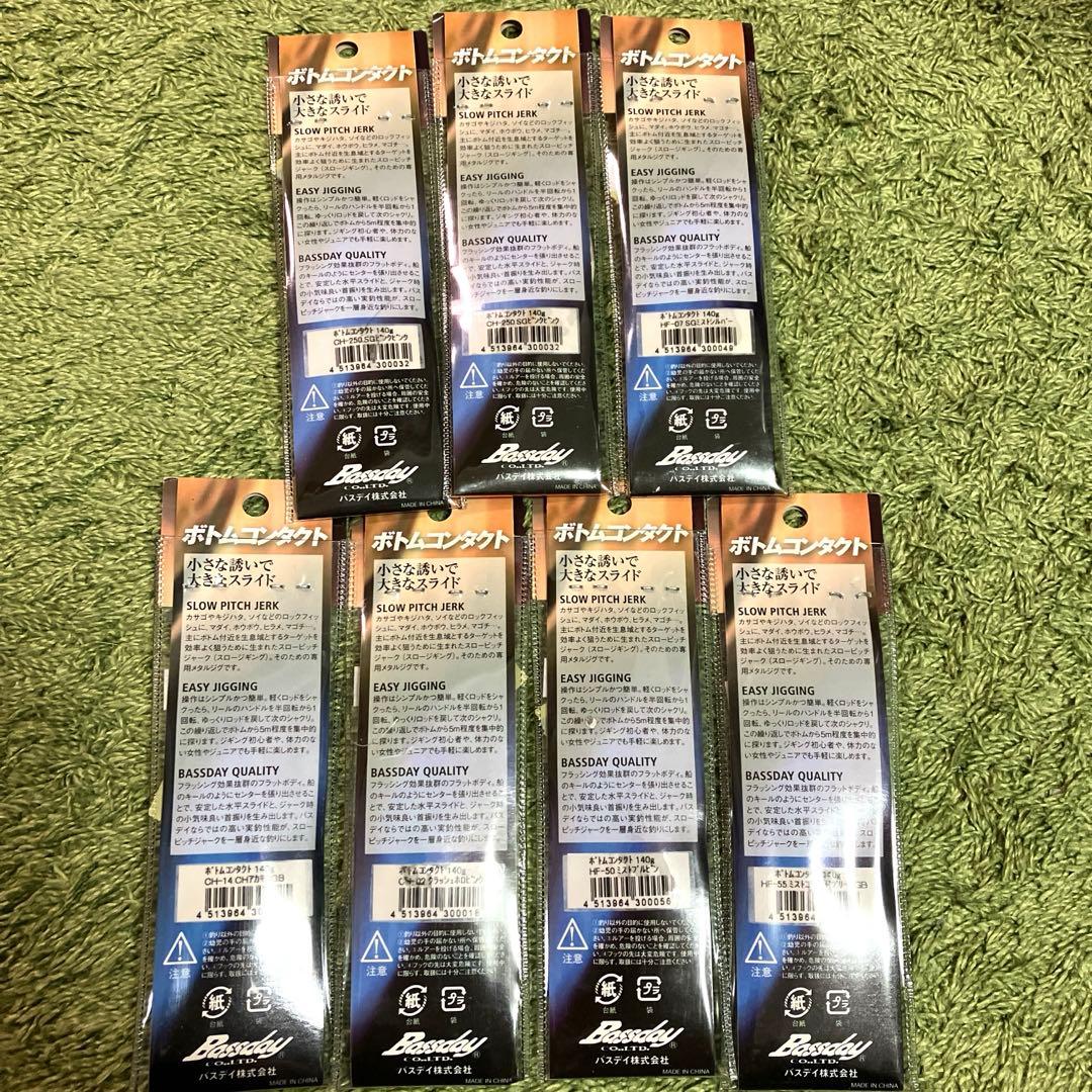 バスデイ　ボトムコンタクト　140g オフショアスロージギング　メタルジグ