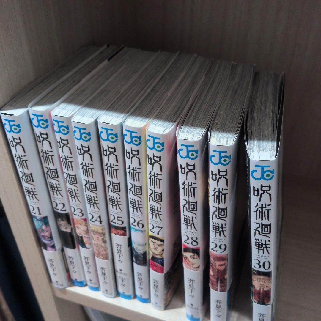 呪術廻戦　全巻セット　0-30巻