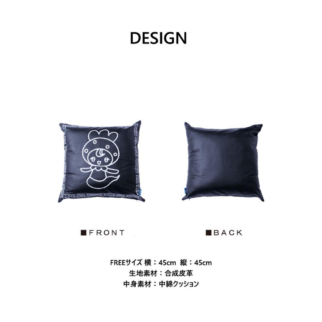 岩永徹也×PIKO コラボクッション