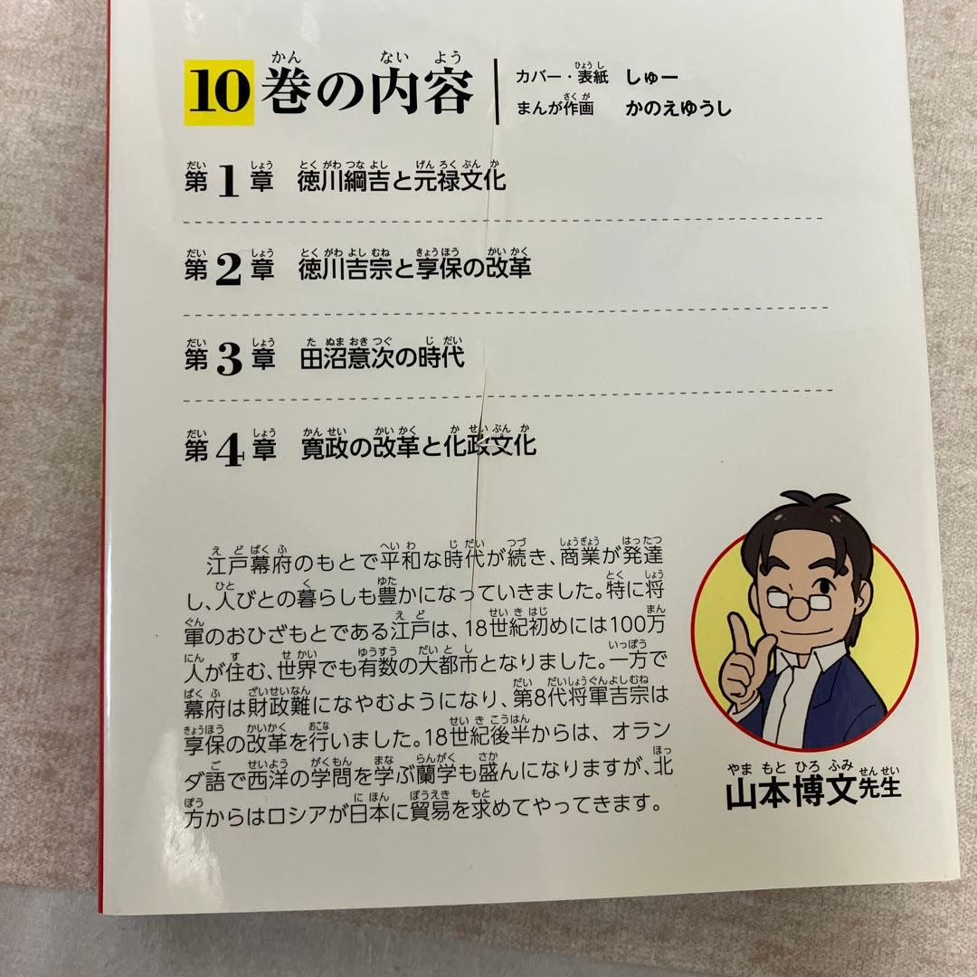 角川まんが学習シリーズ　日本の歴史 1〜15巻　15冊セット