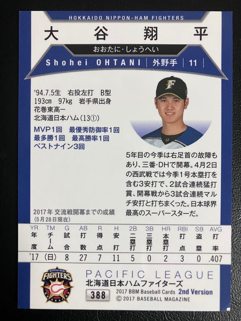 角めくれや白欠けありカード　大谷翔平　BBM 4枚セット