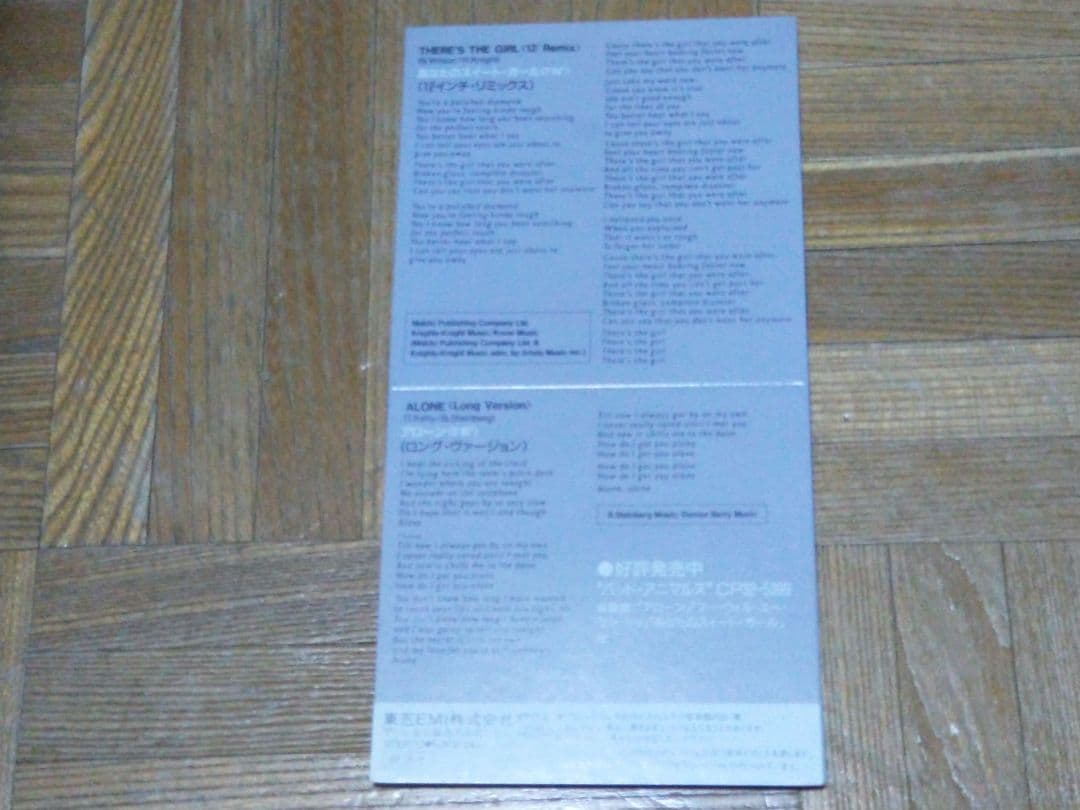 ハート あなたのスイート・ガール There's The Girl