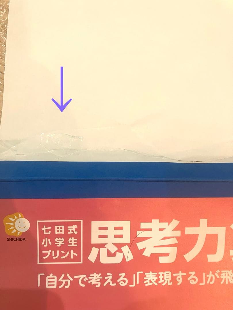 小3 未記入 フル　七田式　思考力算数　思考力国語　3年生　プリント　中受