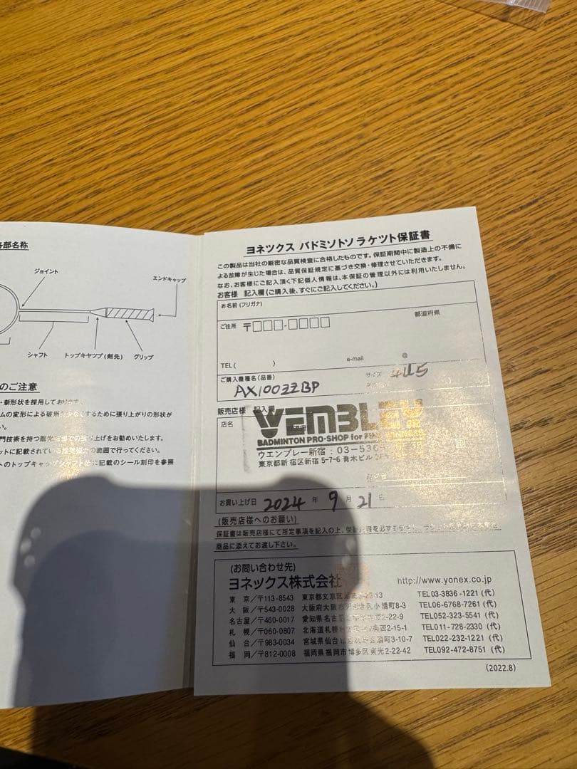 アストロクス100zzBP