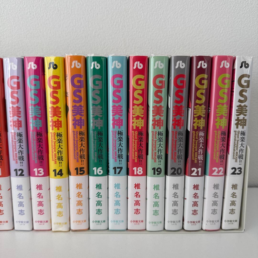 文庫版【全巻初版】GS美神 極楽大作戦！！全23巻セット 椎名高志