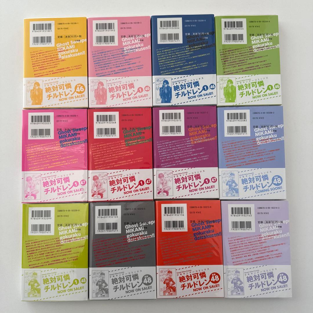 文庫版【全巻初版】GS美神 極楽大作戦！！全23巻セット 椎名高志