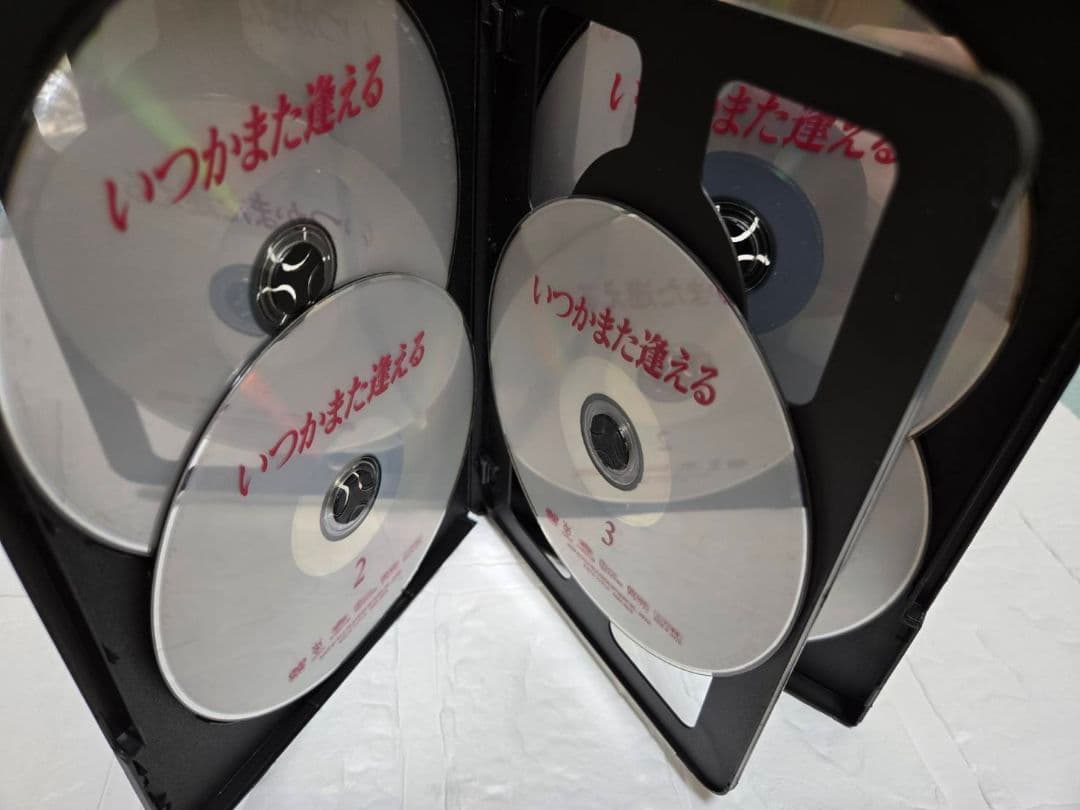 いつかまた逢える DVD　全巻セット　福山雅治