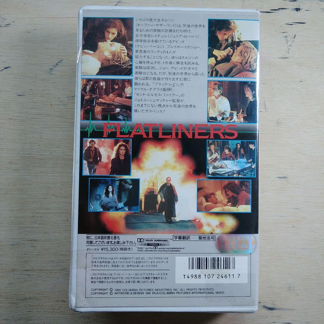フラットライナーズ　VHS　字幕版