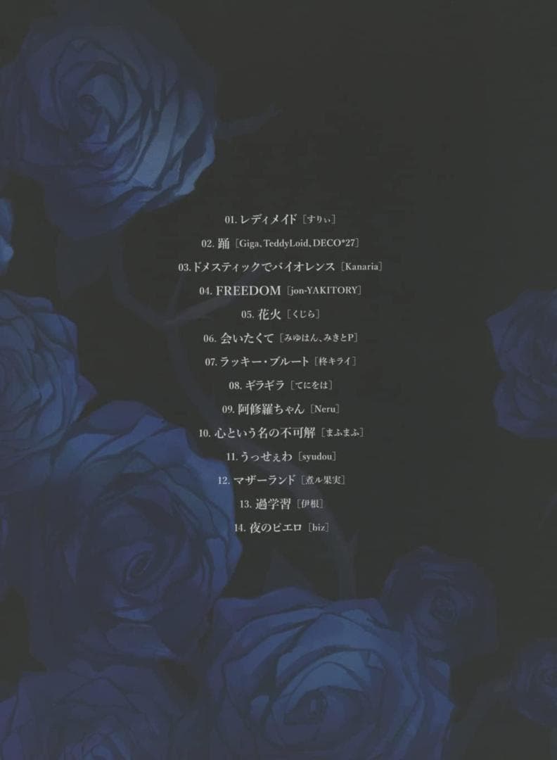 【新品】メガジャケ付 ado 狂言 (完全数量限定盤) CD+フィギュア+書籍付