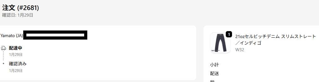 【666s-21 /新品】IRON HEART 21ozセルビッチデニム W32