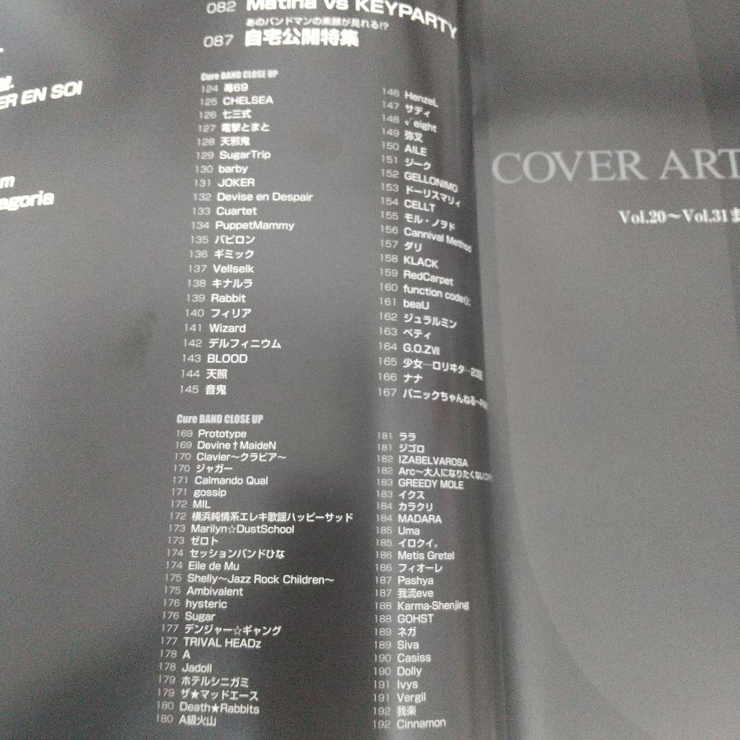 2006年 Ｃ -Japanese Rock Coollectionz- V系