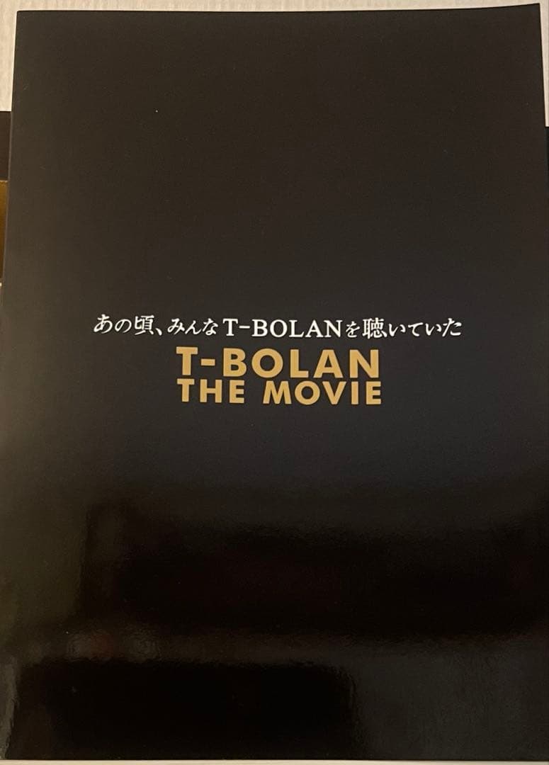 T-BOLAN THE MOVIEあの頃、みんなT-BOLANを聴いていた