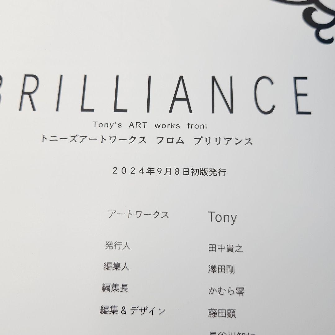 【初版】BRILLIANCE Tony個人画集　第二弾 T2 ART WORKS
