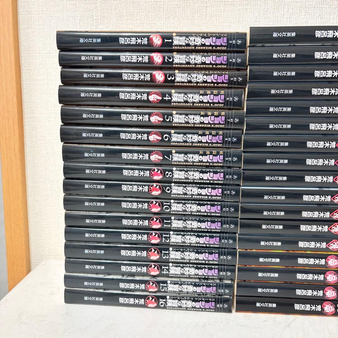 ジョジョの奇妙な冒険　文庫版　1-50巻　全巻セット　状態良好です