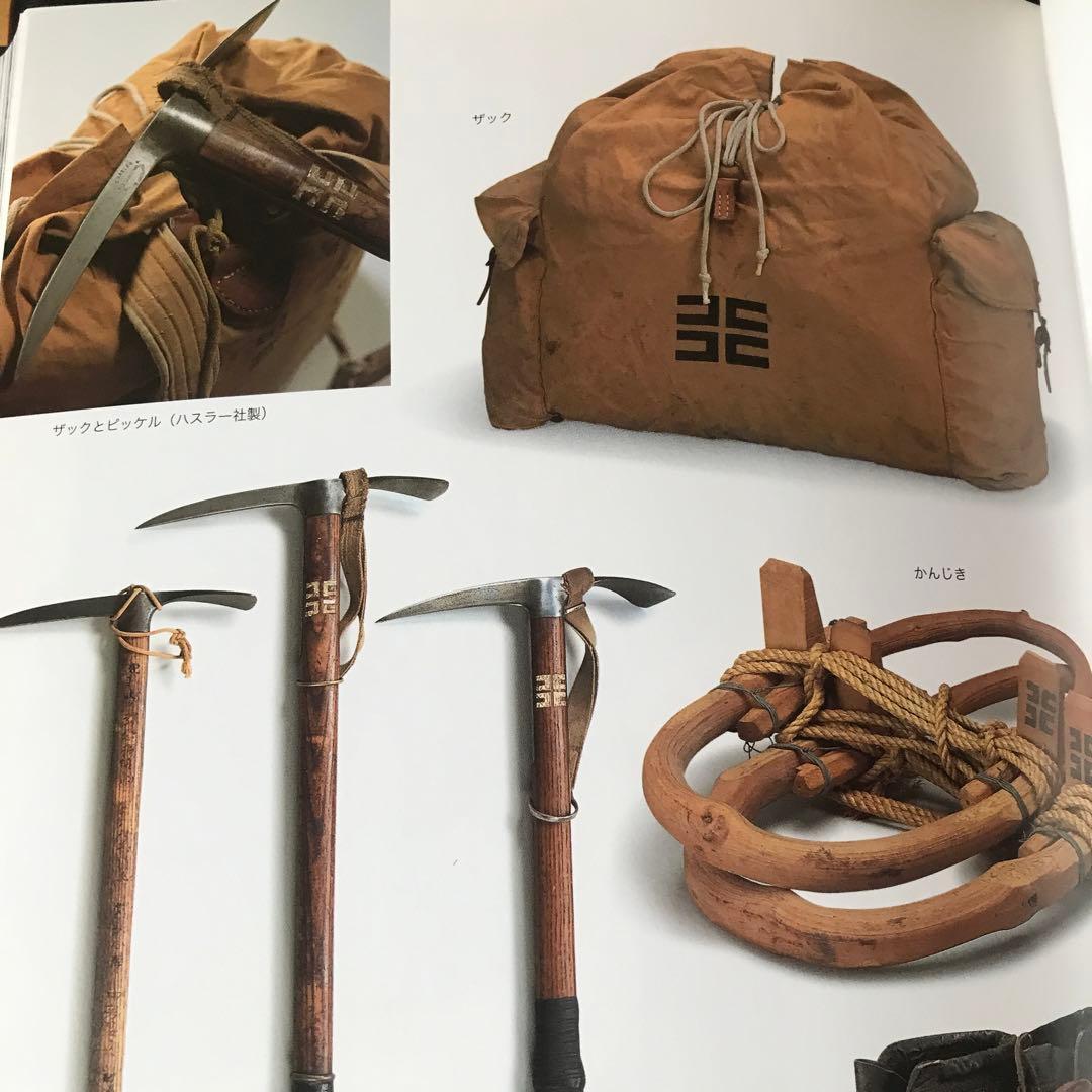 ナチュラリスト・田淵行男の世界