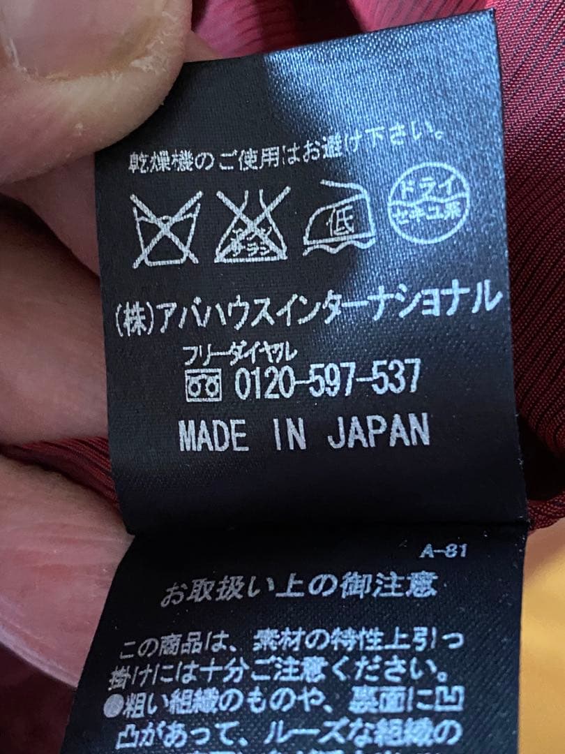 5351 POUR LES HOMMES ダブルライダースジャケット