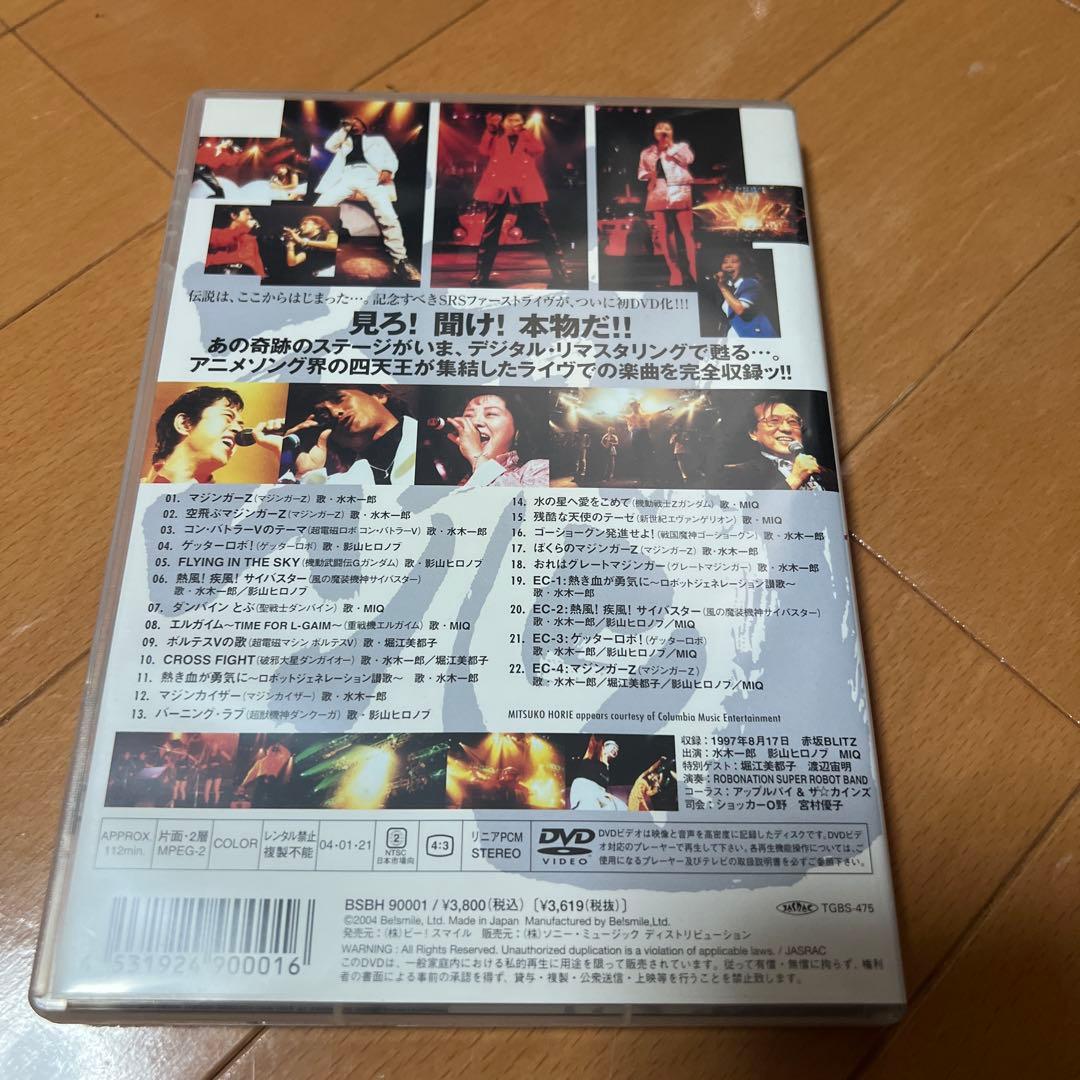 ROBONATION SUPER LIVE スーパーロボット魂 Vol.1