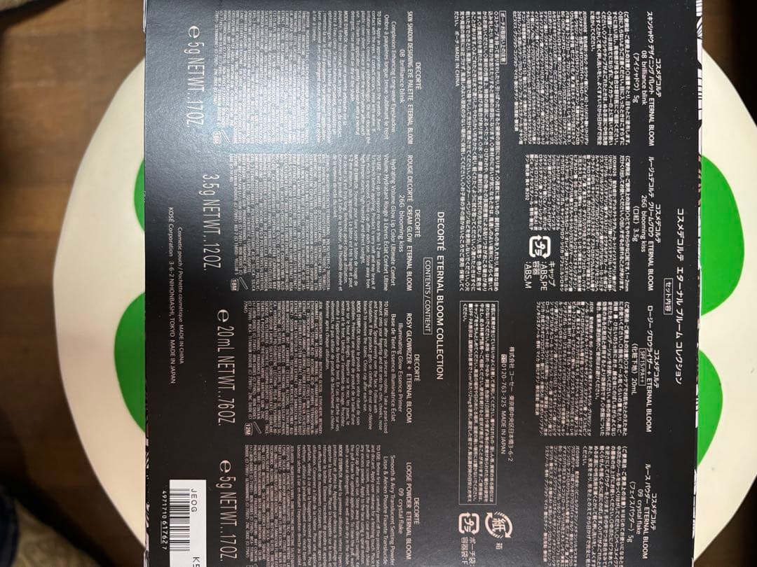 DECORTÉ クリスマスコフレ