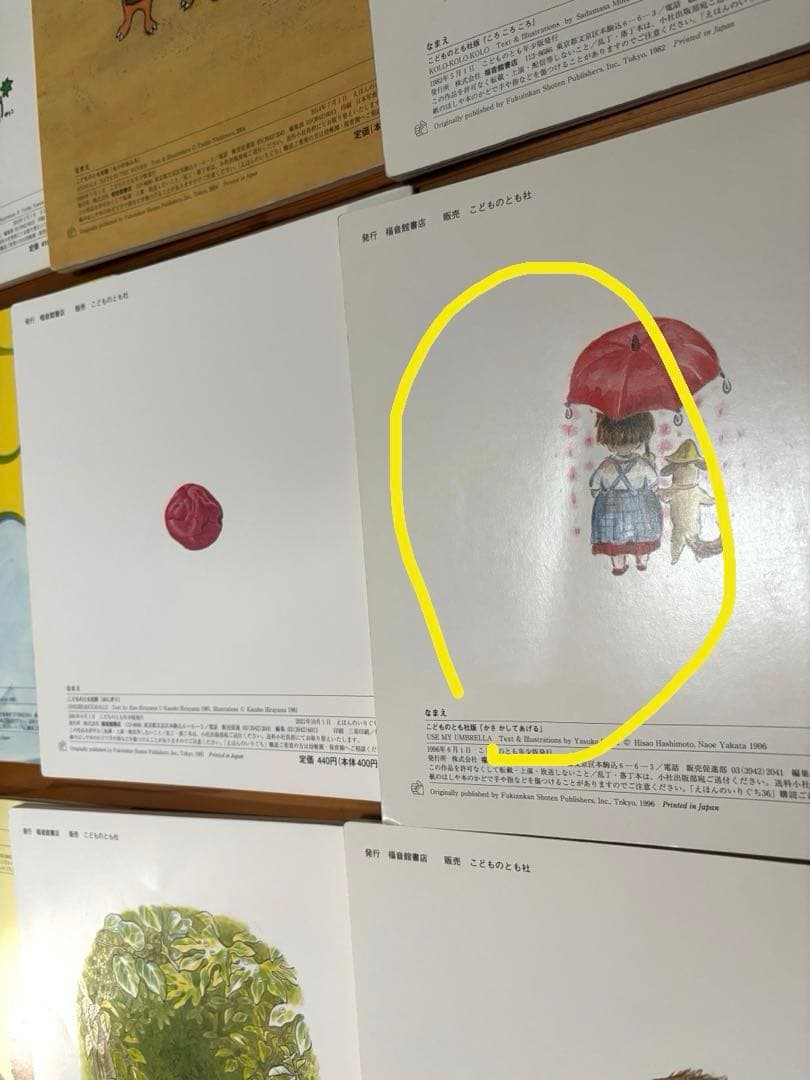 福音館書店 絵本セット こどものとも 等 55冊セット 記名無し