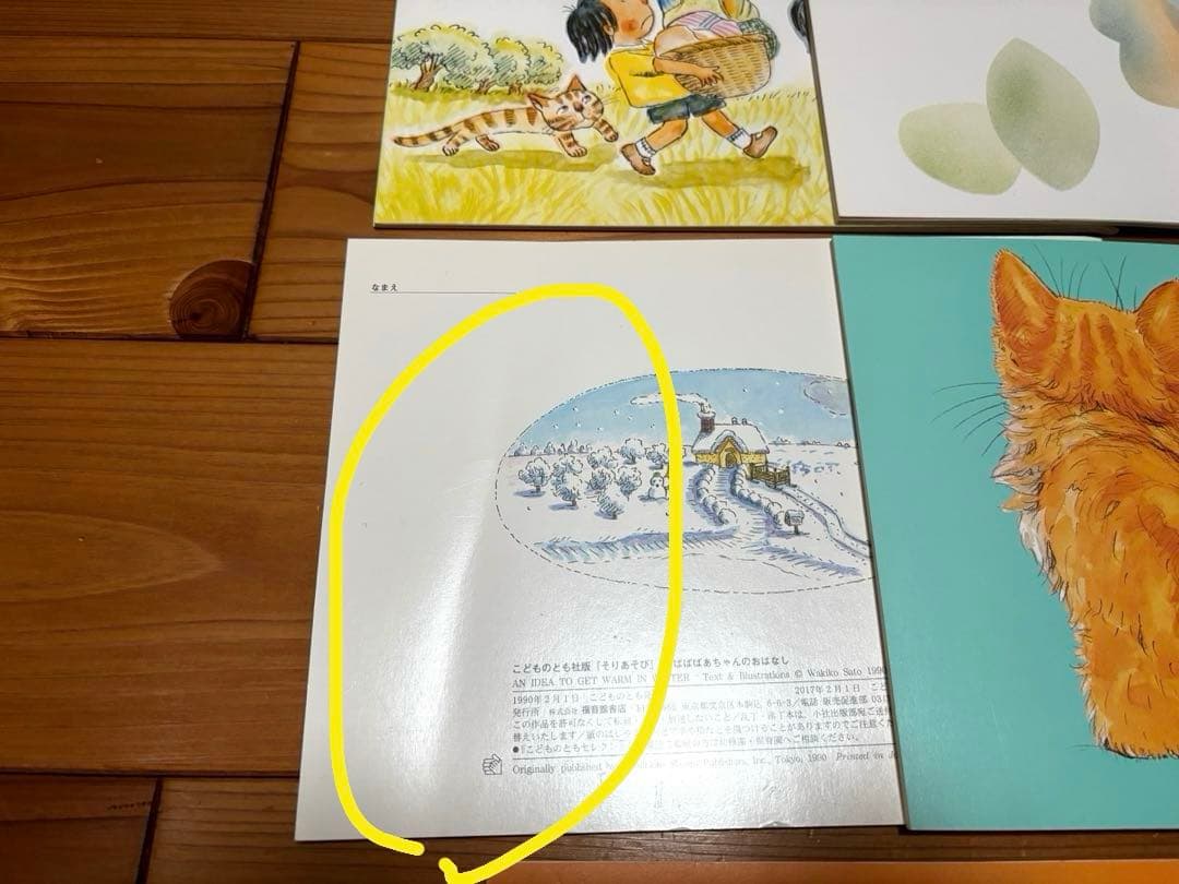 福音館書店 絵本セット こどものとも 等 55冊セット 記名無し