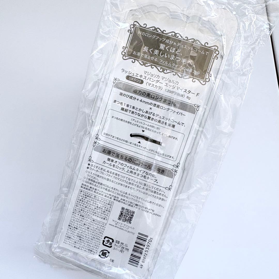 ★なつみ★ラッシュエキスパンダー エッジマイスターF（BK999）