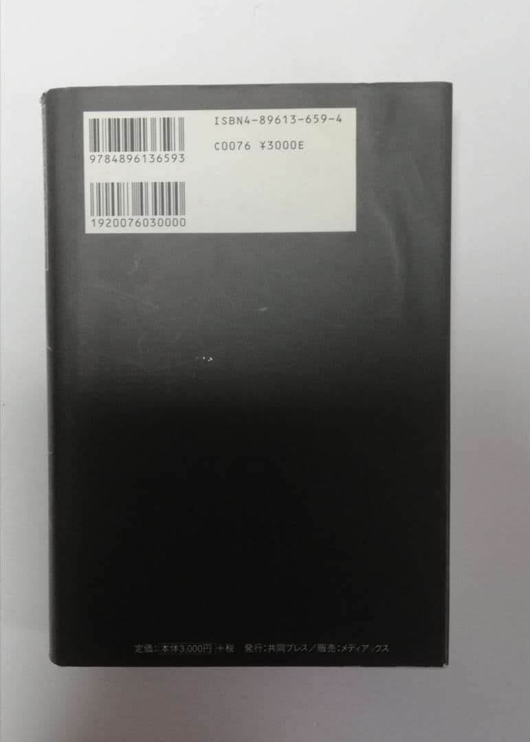 エルヴィス・プレスリーメンフィスマフィアの証言(下)