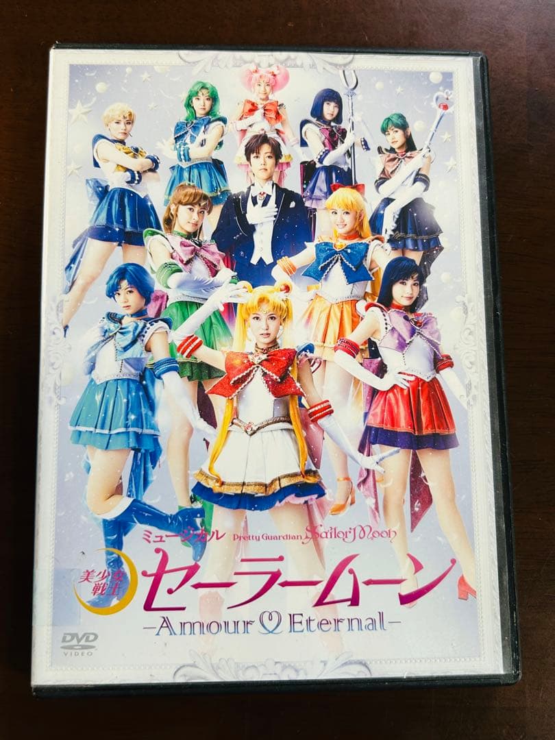 美少女戦士セーラースターズ 全6巻セットミュージカル Amour Eternal