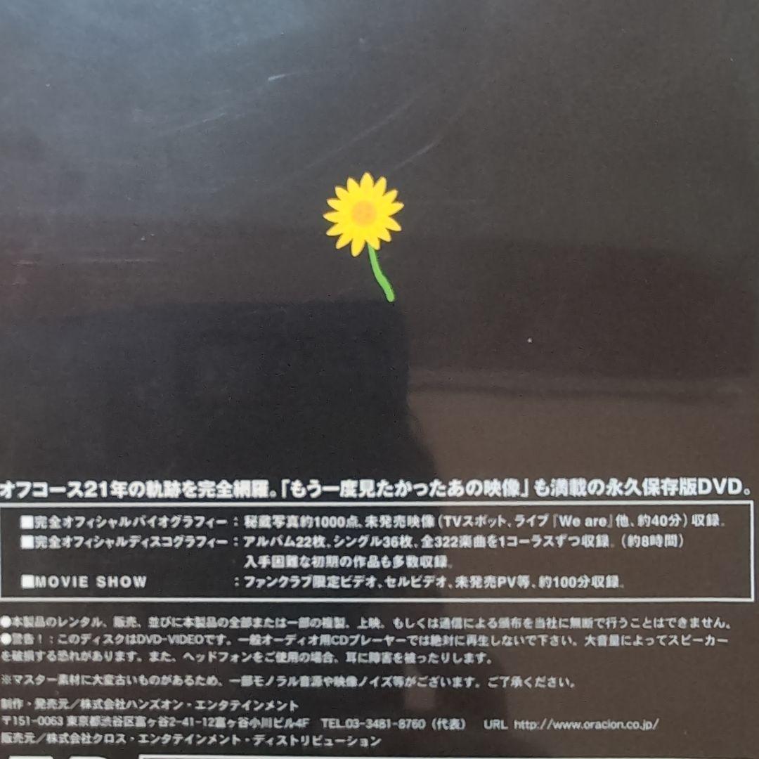 【貴重美品】オフコース　1969-1989 Digital dictionary