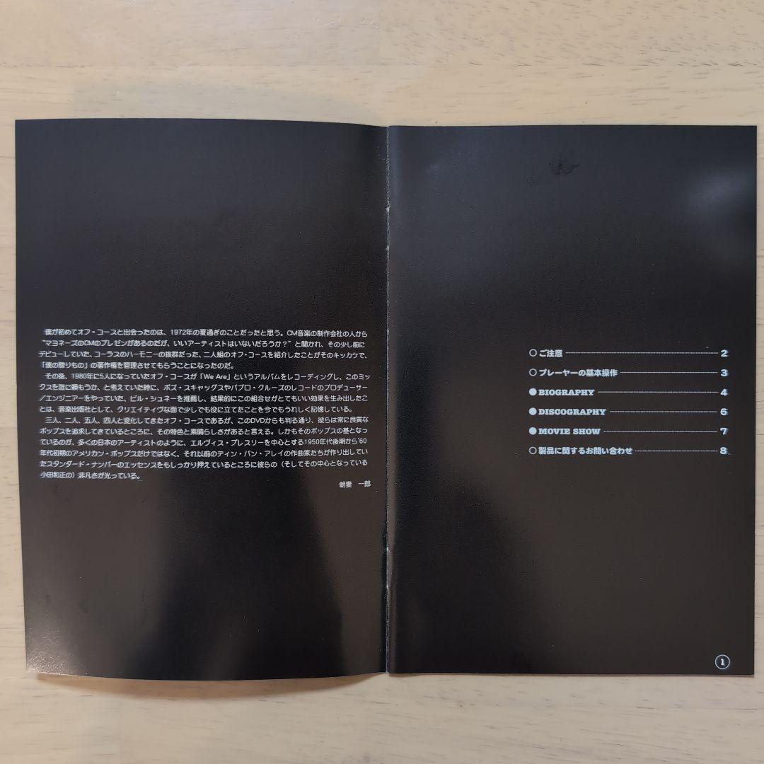 【貴重美品】オフコース　1969-1989 Digital dictionary