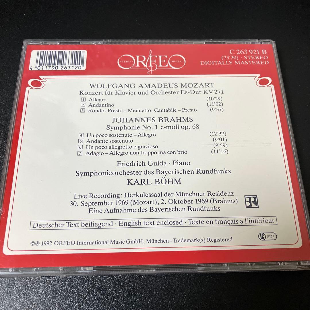 【専用売約済】グルダ(p) ベーム／「ジュノーム」＆ブラームス交第1番