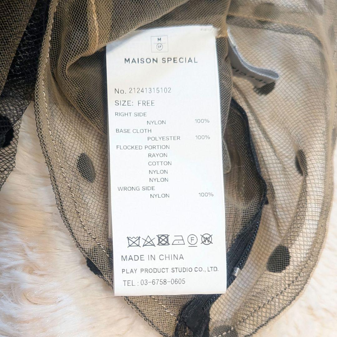 今日だけ売切‼️maison special レイヤード チュール リボンベスト