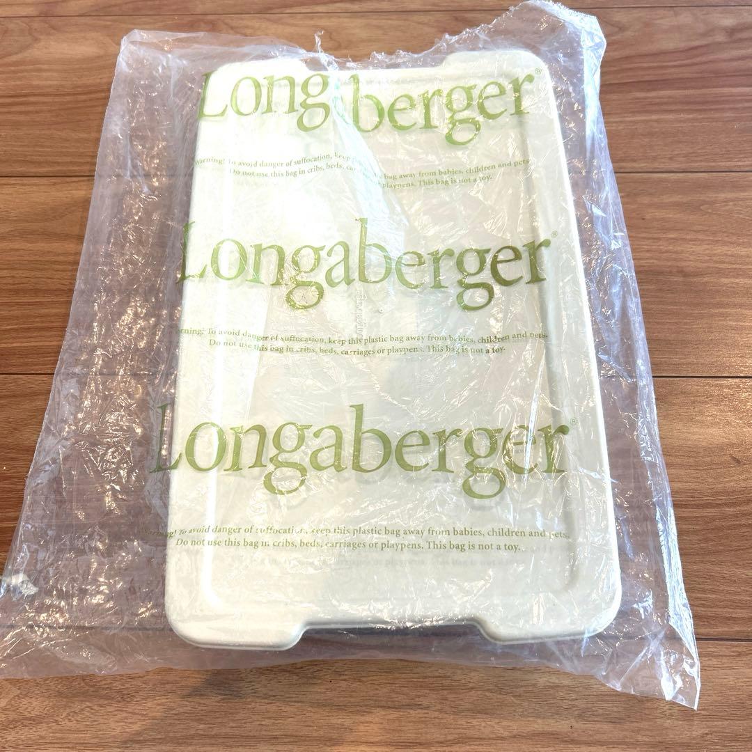 《美品》ロンガーバーガー バスケット　ライナー　プロテクター　フタ付き